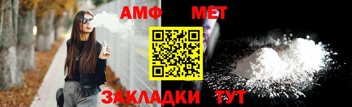 Amphetamine  Amphetamine Розовый  OMG ССЫЛКА  АМФЕТАМИН  Шатура  Вход с VPN 