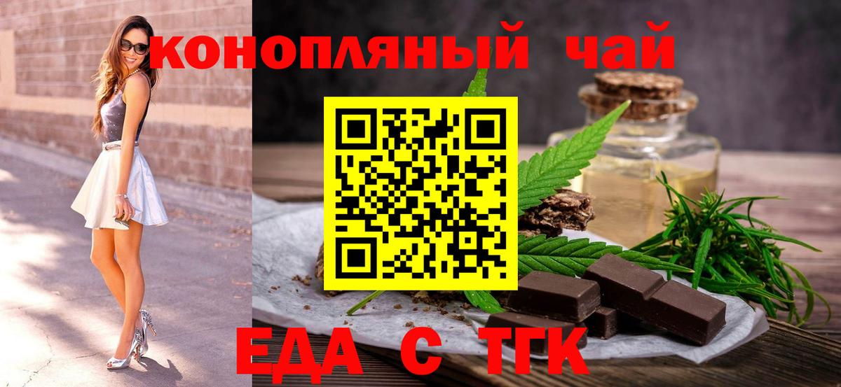 Шатура  Cannafood марихуана  Вход с VPN 