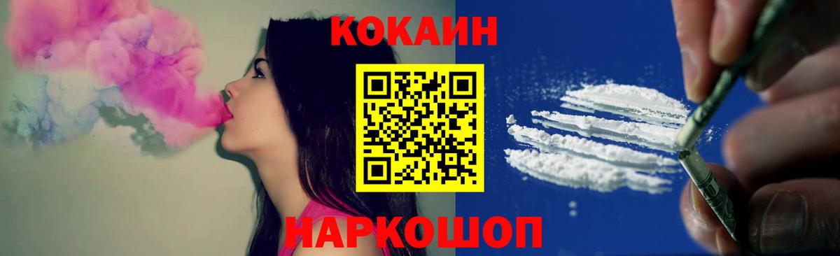 COCAIN Fish Scale  Вход с VPN  Шатура  COCAIN Columbia 