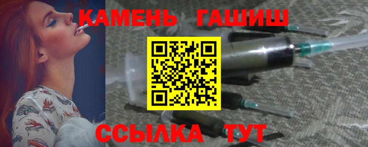 ГАШИШ ice o lator  ГАШ  Шатура  Вход с VPN  ГАШИШ гашик 