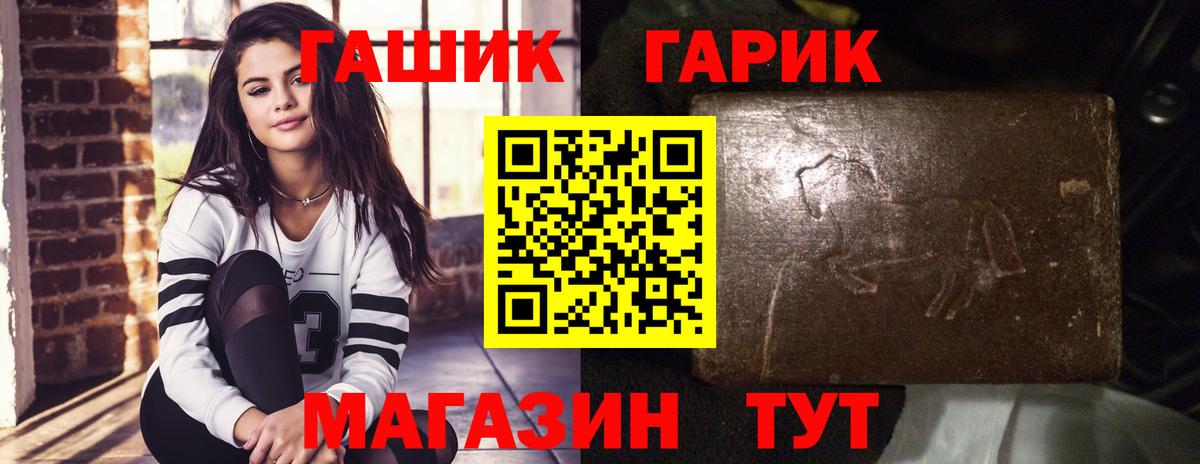 ГАШИШ ice o lator Шатура