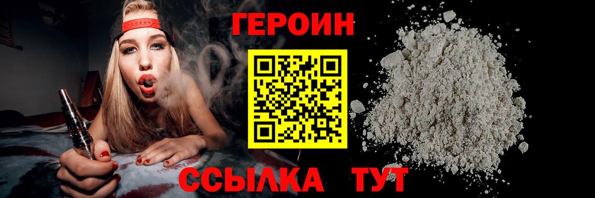 ГЕРОИН Афган Шатура