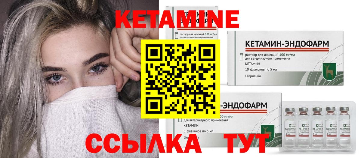 Шатура  КЕТАМИН VHQ  КЕТАМИН ketamine  Вход с VPN 