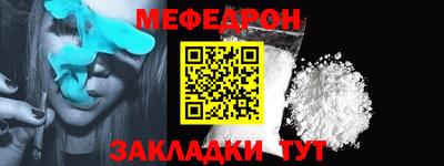 меф Ликино-Дулёво