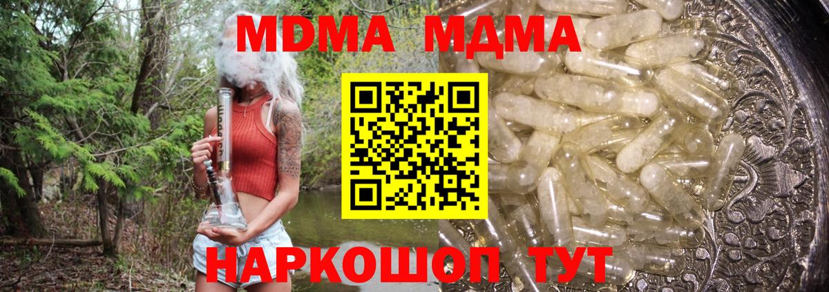 МДМА молли Шатура