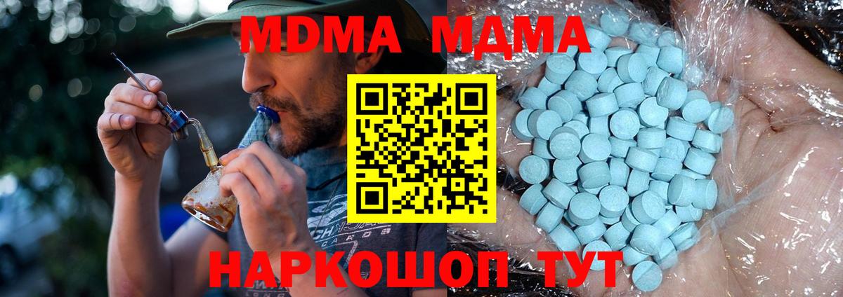 MDMA  MDMA Molly  Вход с VPN  Шатура  МДМА VHQ 