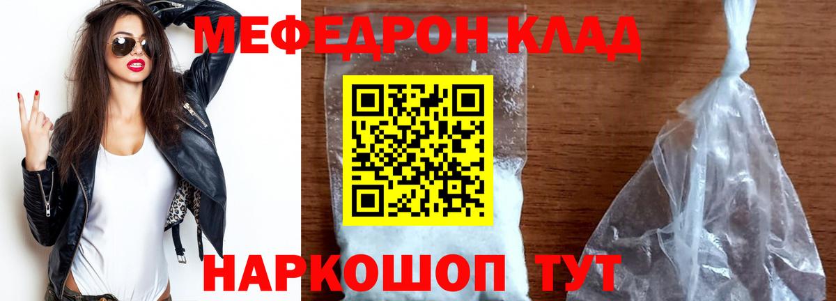 Шатура  Мефедрон mephedrone  МЕФ  Меф мяу мяу  Вход с VPN  Мефедрон 