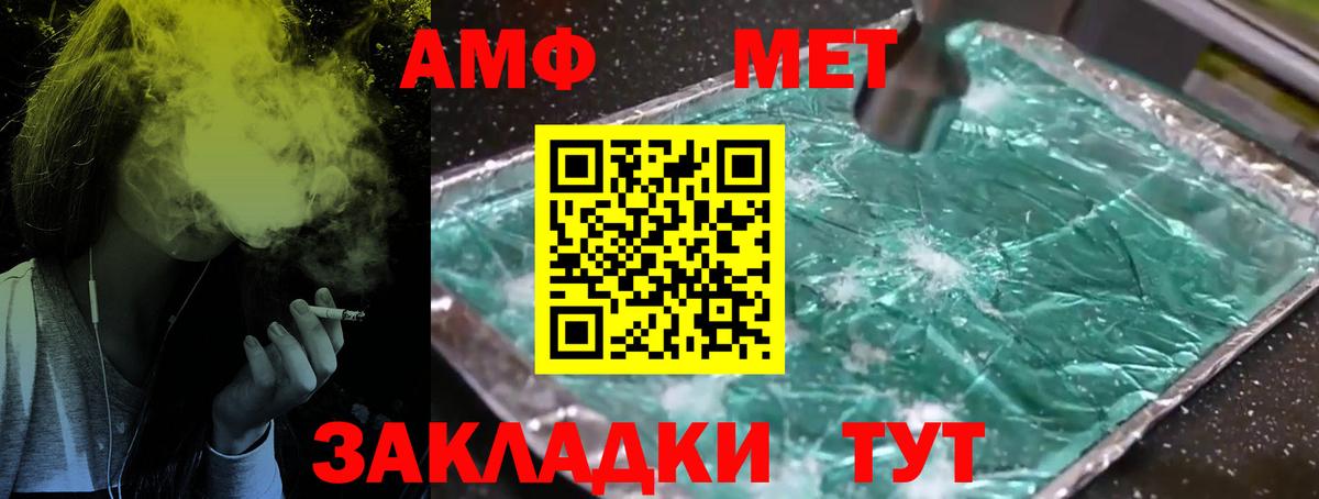МЕТАМФЕТАМИН  Вход с VPN  Шатура  Первитин Декстрометамфетамин 99.9% 
