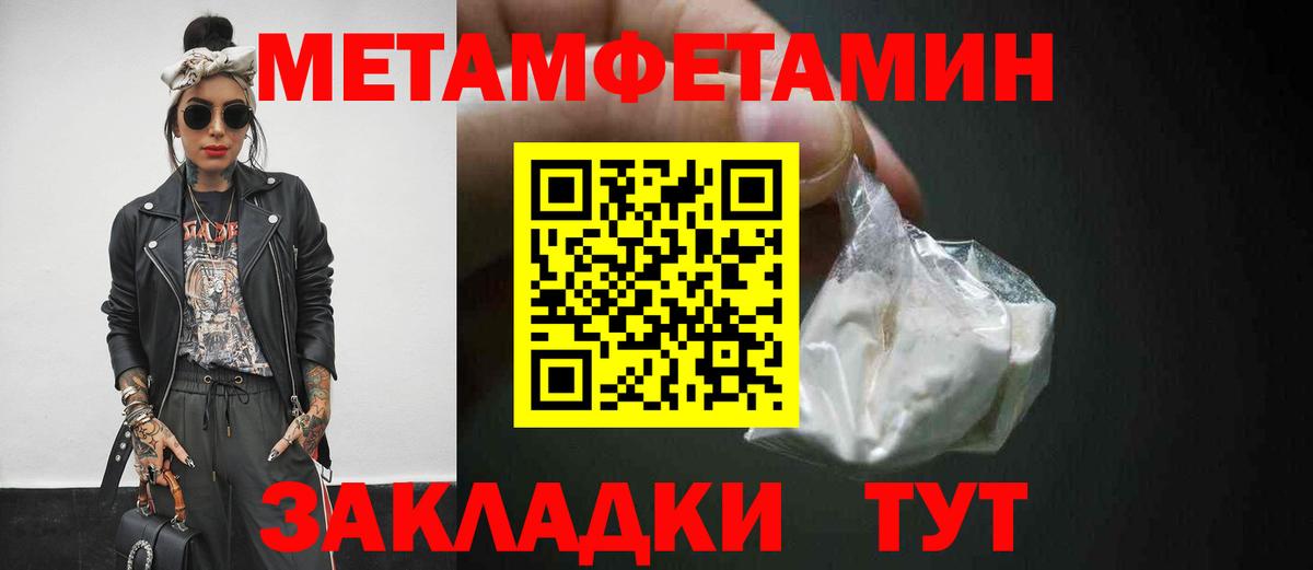 МЕТАМФЕТАМИН винт Шатура