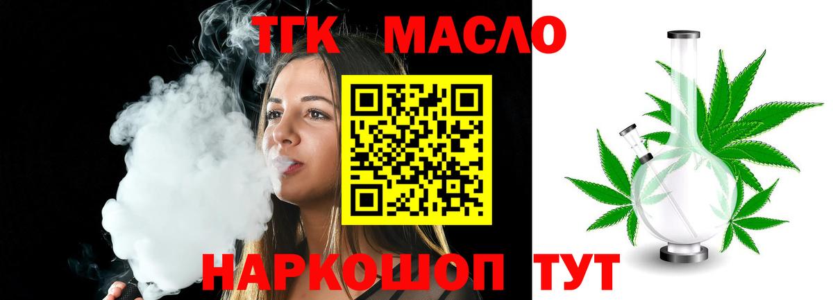 Дистиллят ТГК жижа  Вход с VPN  Шатура  ТГК гашишное масло 